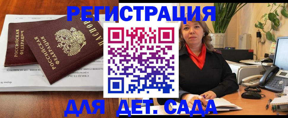 временная регистрация законно в Можайске