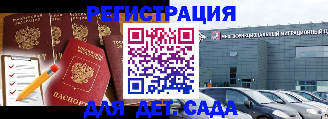 прописка иностранных граждан в Можайске